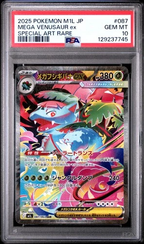 2025 POKEMON JPN M1L-MEGA BRAVE SPECIAL ART RARE #087 MEGA VENUSAUR EX PSA 10