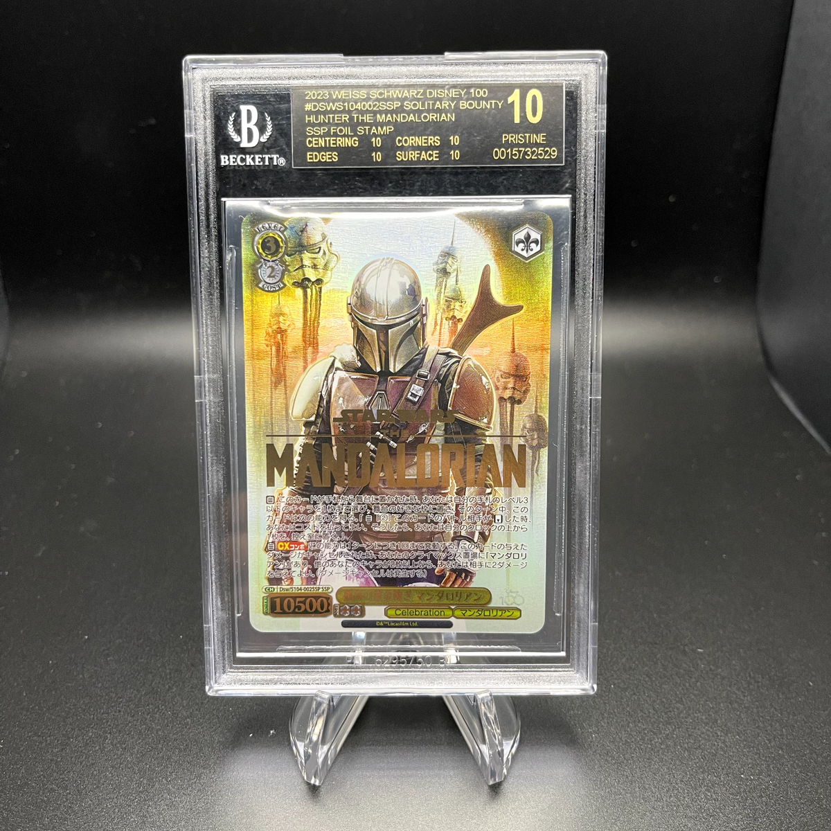 2023 Weiss Schwarz Disney 100 Mandalorian 3 Set SSP BGS 2023 Weiss Schwarz Disney 100 Mandalorian 3 Set SSP BGS