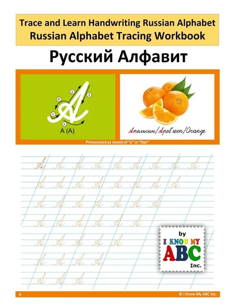 Harshish Patel | Trace And Learn Handwriting Russian Alphabet | Taschenbuch-image
