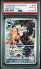 PSA 10 Pikachu CHR 073/071 S10a Dark Phantasma - Pokemon Card Japanese 2022