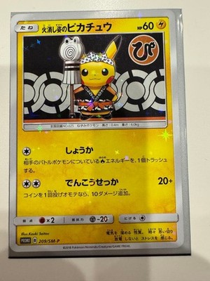 Firefighter Pikachu Holo PROMO 209/SM-P SM-P Promotion Card SM-P Japanese Pok...