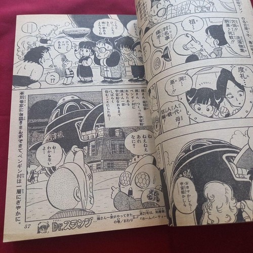 [Good condition at the time] Weekly Shonen Jump 1982 Issue 20 Manga Anime - Picture 10 of 12
