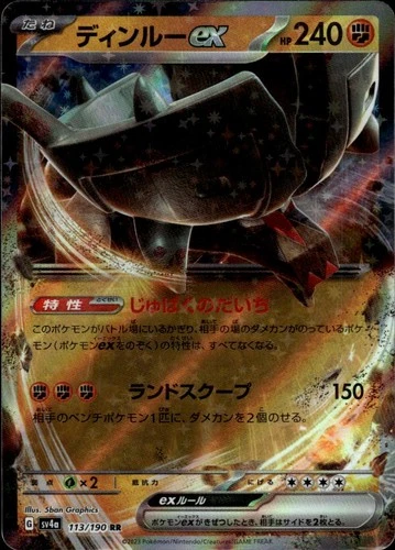 Ting-Lu ex Double Rare SV2D: Clay Burst 049/071 Pokemon Card