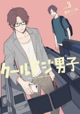 Read Cool Doji Danshi Chapter 1 on Mangakakalot