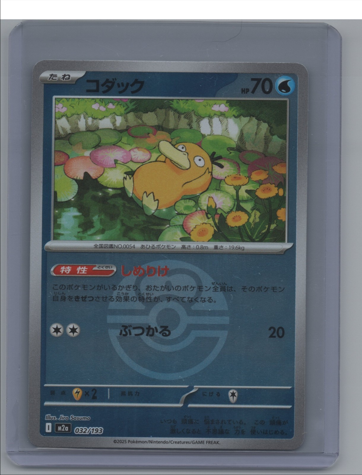 Japanese Pokemon Psyduck - (Love Ball Pattern) 032/193 M2a: MEGA Dream ex LP