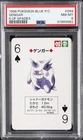 1998 POKEMON BLUE VERSION PLAYING CARDS 6 OF SPADES #094 GENGAR PSA 8