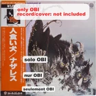 NAZARETH Hair of the Dog Japan ( BT-5202 ) ***Only OBI***