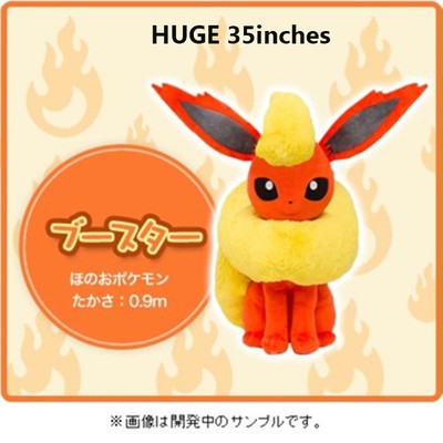 life size flareon plush