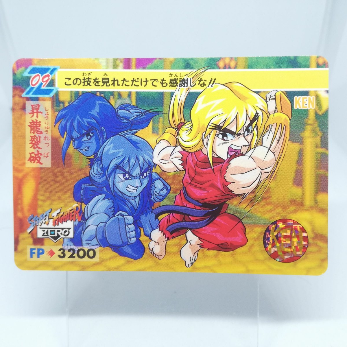 09 Ken Shoryu Reppa Street Fighter ZERO Arcade capcom Card 1992
