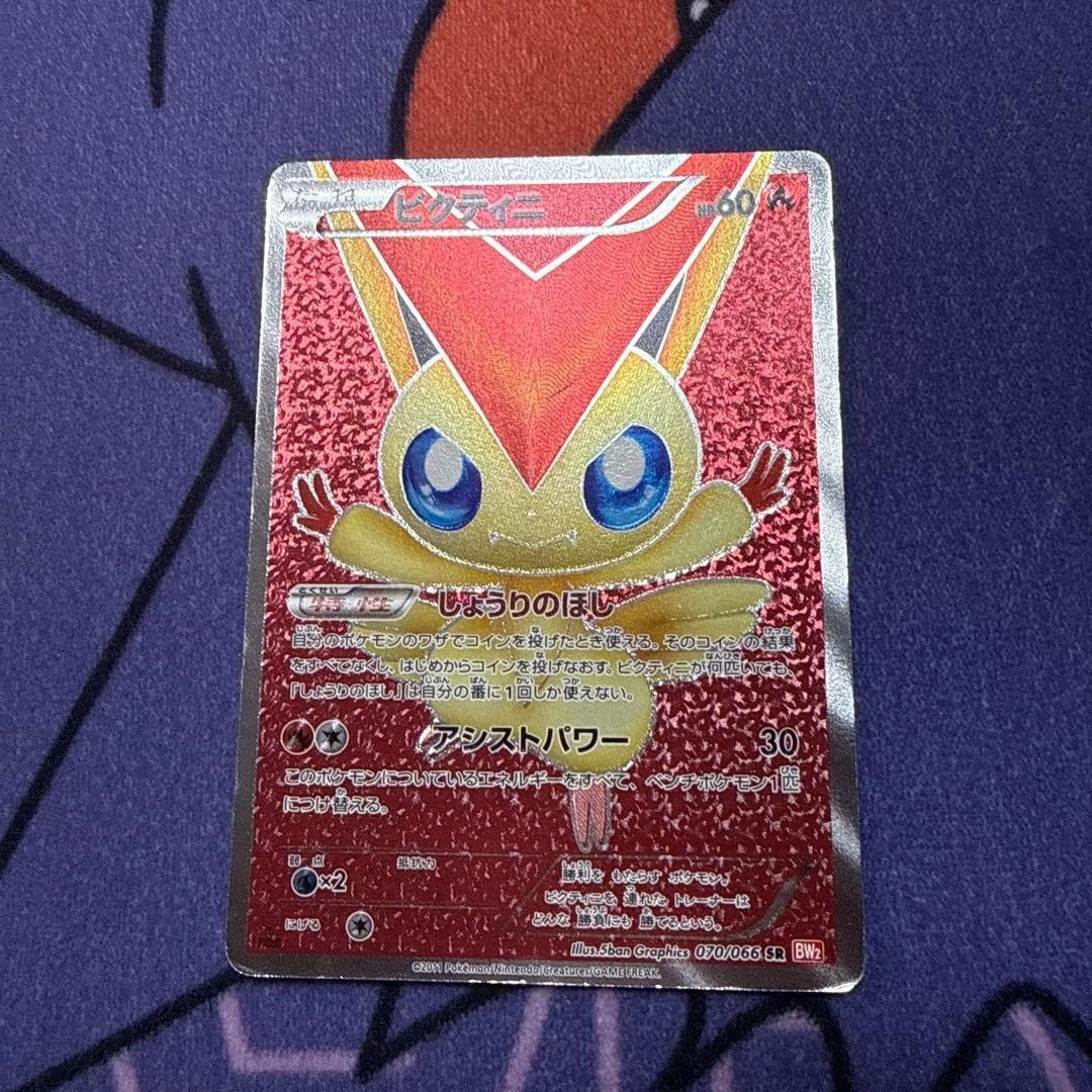 Victini 070/066 Bw2: Red Collection for sale | eBay