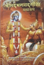 Bhagavad Gita As It Is [hindi] Pocket Ed
