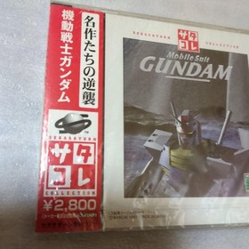 Ss Satakore Mobile Suit Gundam
