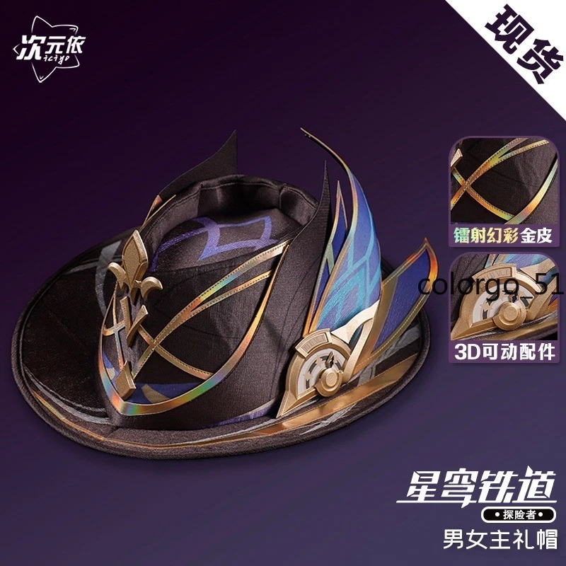 Honkai Star Rail Cosplay Accesorios Sombreros Ropa Tocado 34CM Tocado Halloween Foto 2 de 4