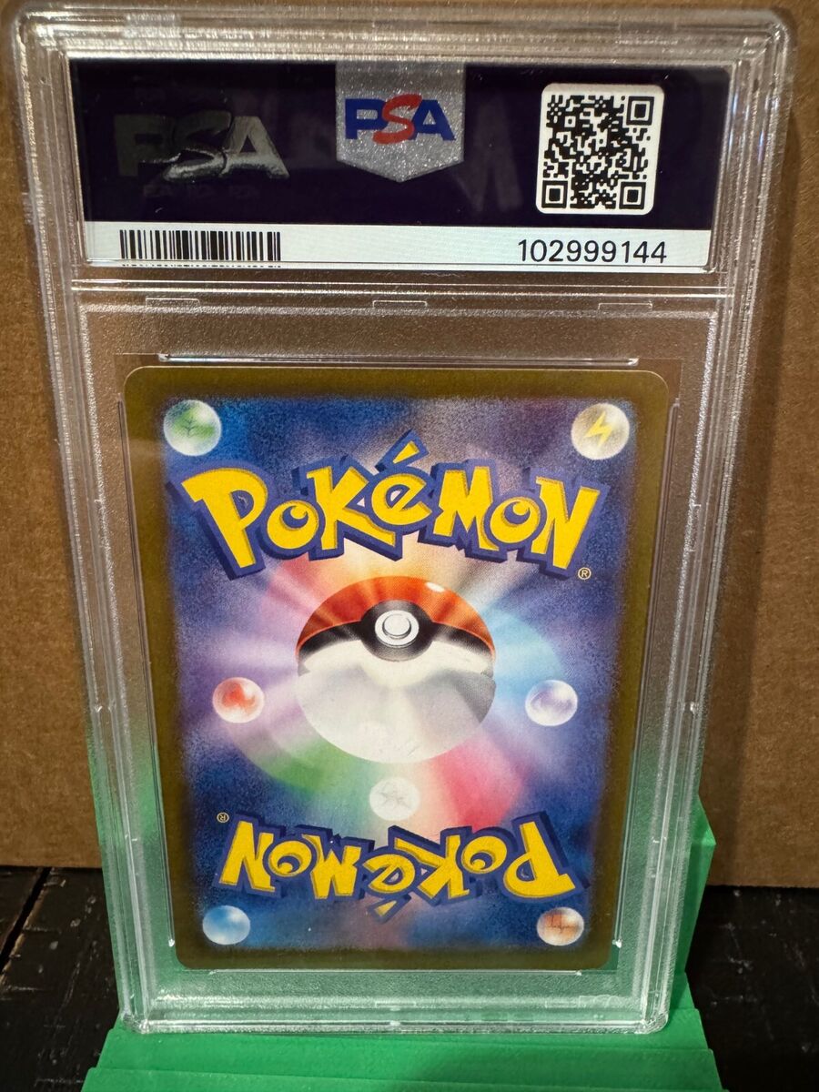 Briar 126/102 Sv7: Stellar Miracle Holo (Japanese) for sale Briar 126/102 Sv7: Stellar Miracle Holo (Japanese) for sale