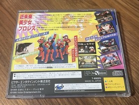 Metal Fighter Miku - Sega Saturn - CIB