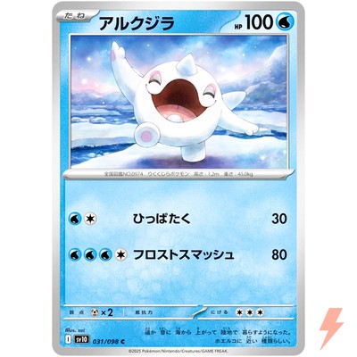 Cetoddle C 031/098 SV10 Glory of Team Rocket - Pokemon Card
