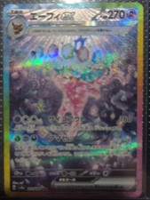 Espeon Ex #211 Prices | Pokemon Japanese Terastal Festival