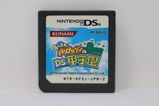 Atsumare! Pawa Puro Kun no DS (JP) - Nintendo DS Cartridge Only