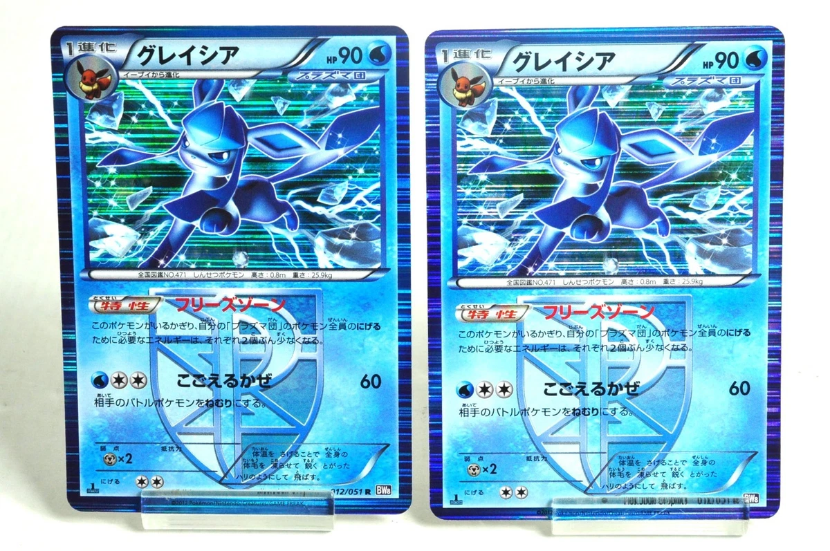 Glaceon 012/051 Bw8: Spiral Force for sale | eBay