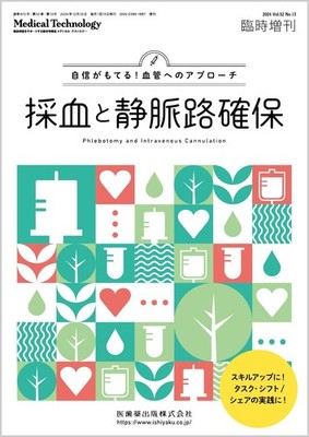 MEDICAL TECHNOLOGY Confident Approach to Blood Vessels Blood Collection a [Book]