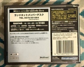 Nintendo Randnet Disk Nintendo 64DD NTSC-J Japan 1999 Manual Included