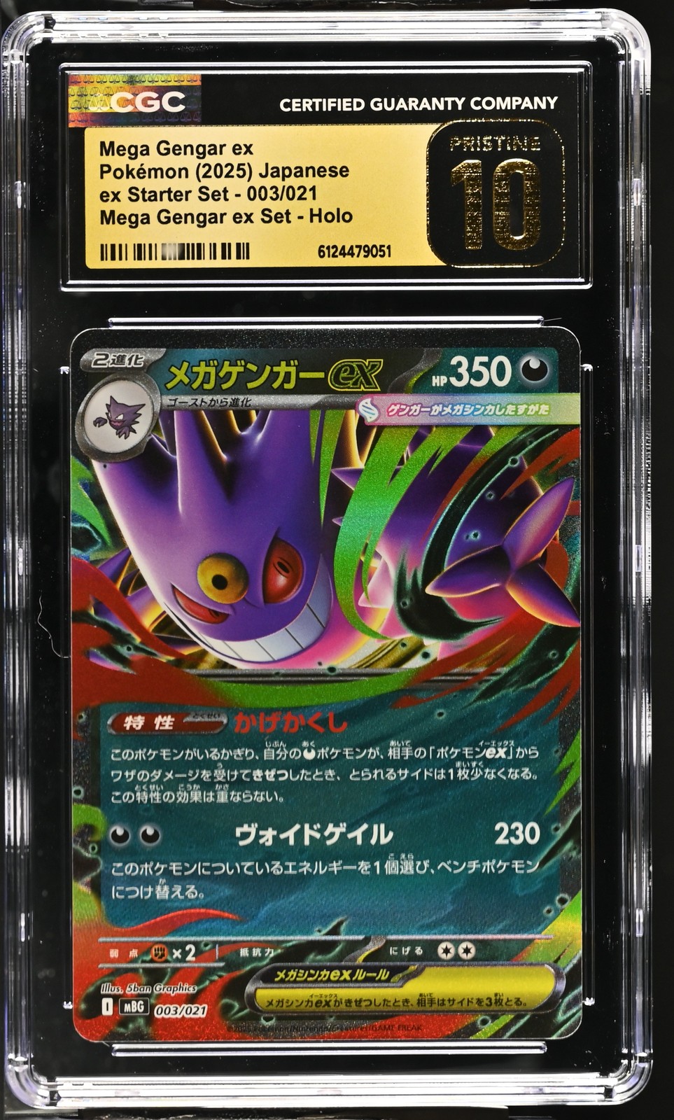 2025 Mega Gengar EX 003/021 Set Holo EX Starter Set Japanese CGC 10 Pristine