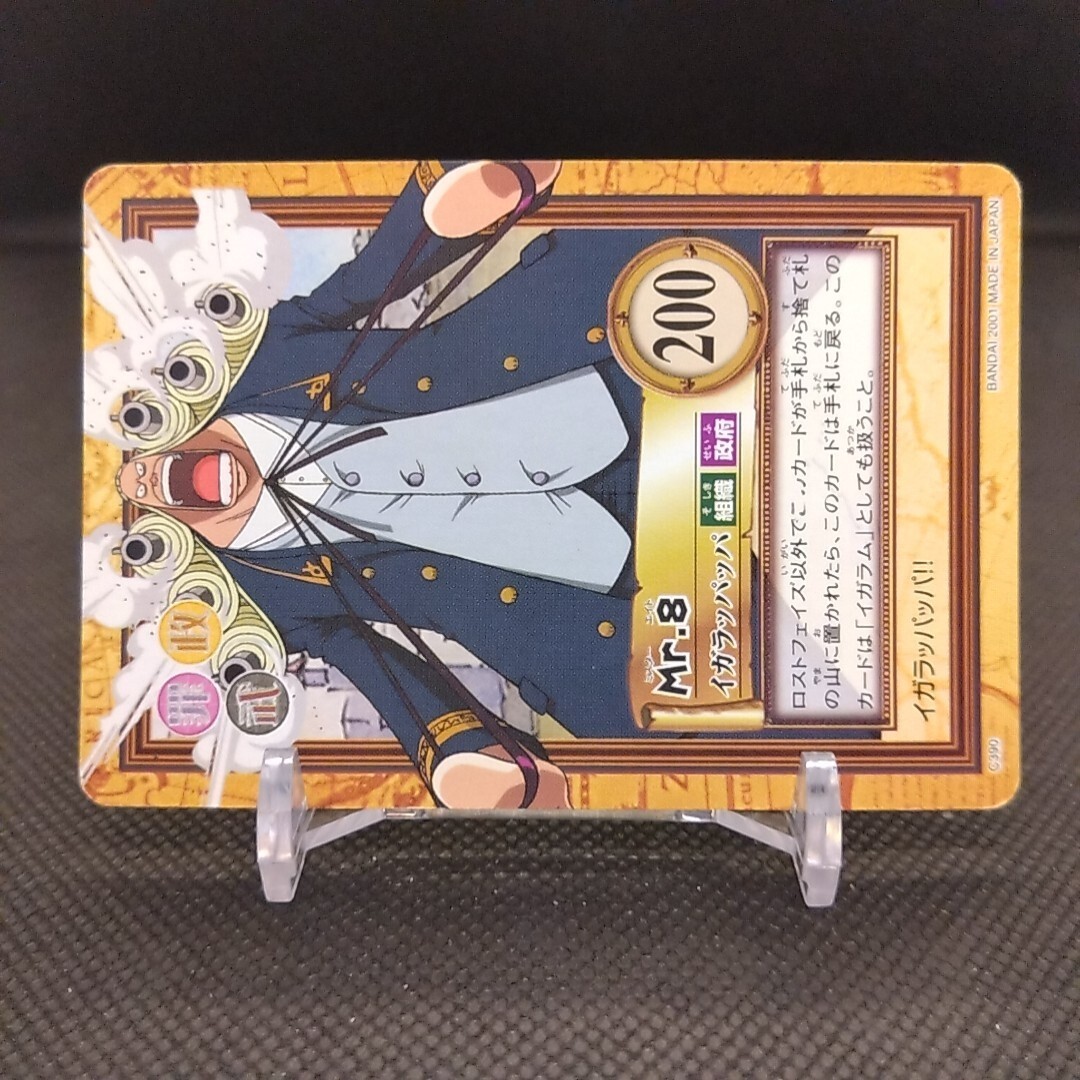 Mr.8 One Piece Card Dass Bandai Japan Japanese Very Rare Anime No