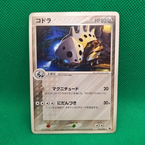 Lairon 50/55 ADV Expansion Pack (ex Ruby & Sapphire) Pokemon TCG MP Japanese