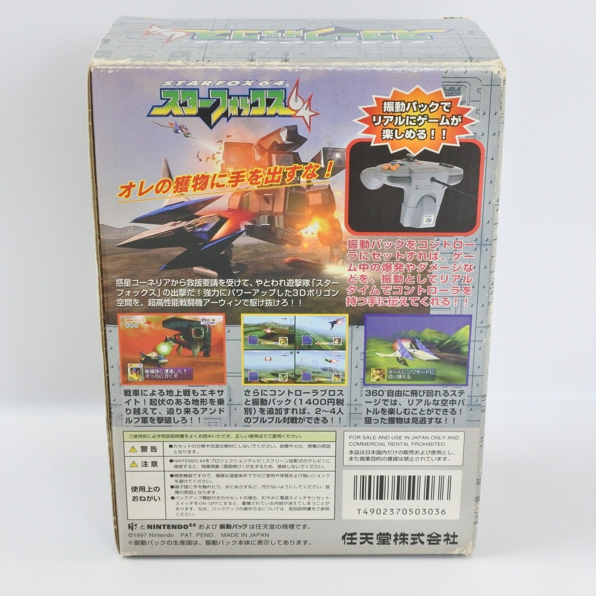 STAR FOX 64 + Rumble Pack NUS-013 Nintendo 64 9302 n6 | eBay