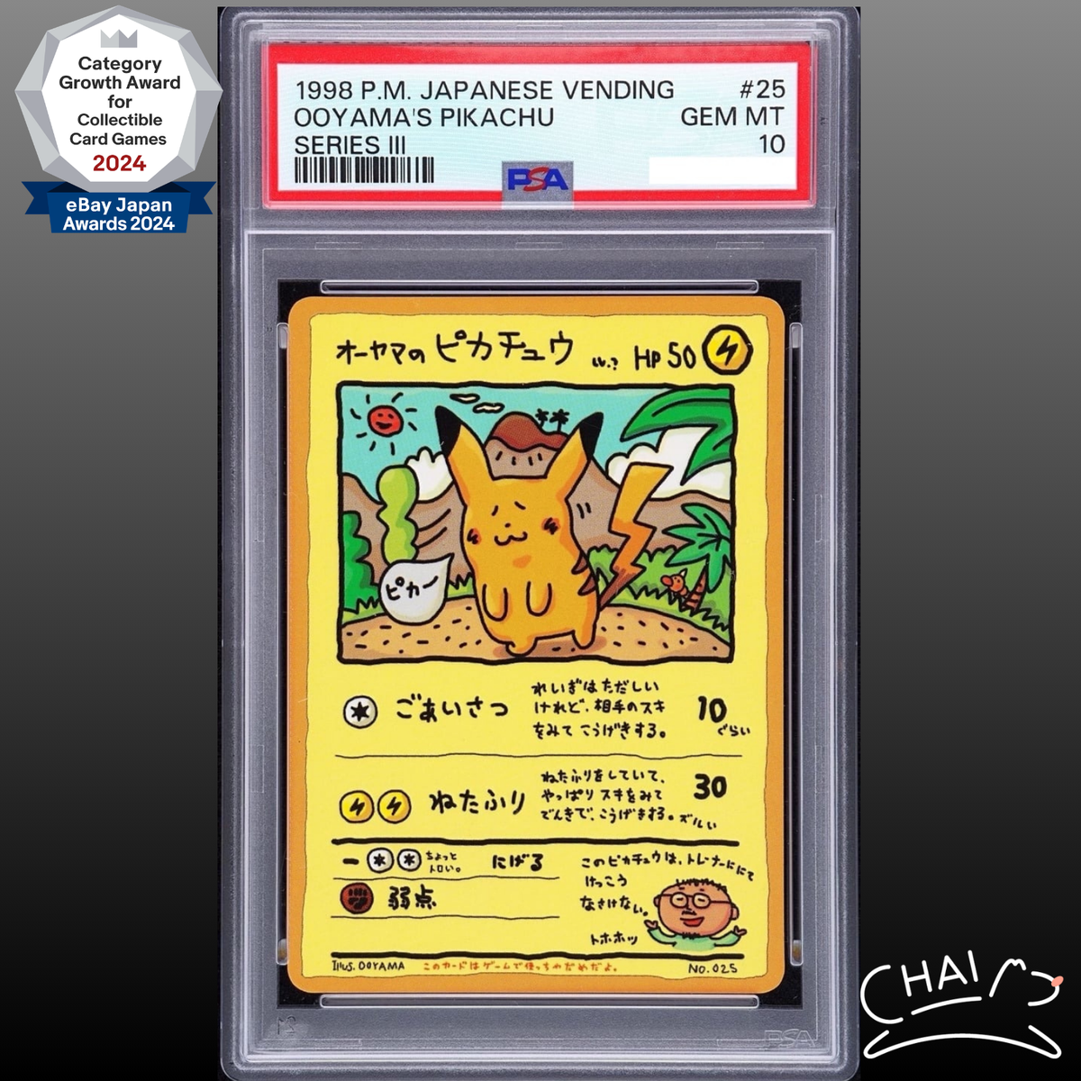 PSA 10 Ooyama Pikachu No.25 #25 Series III Promo Vending Japanese