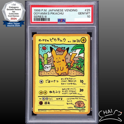 PSA 10 Ooyama Pikachu No.25 #25 Series III Promo Vending Japanese