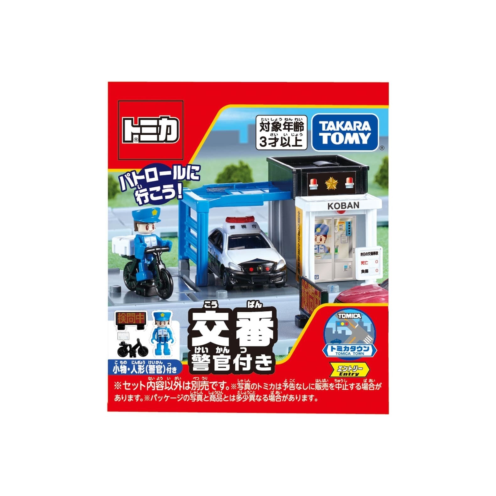 Takara Tomy Tomica Town Koban mini Police Station With one figure