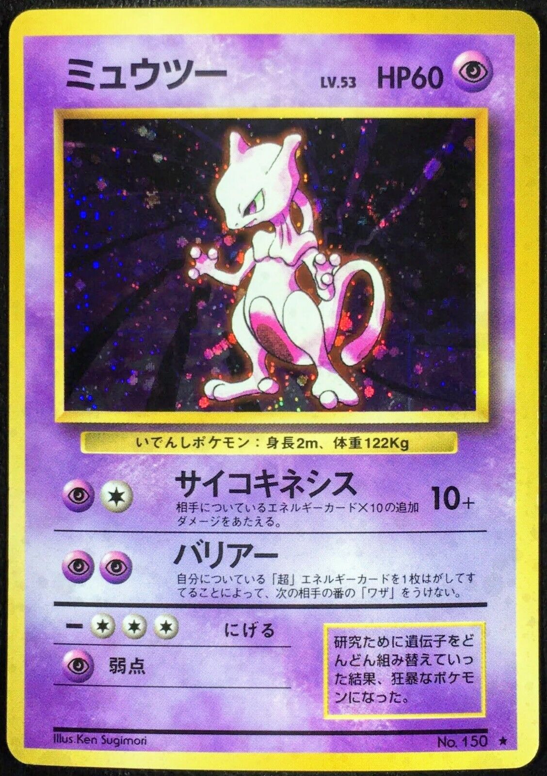 Mavin  Mewtwo no 150 team rocket carta Pokemon Jap Japanese holo