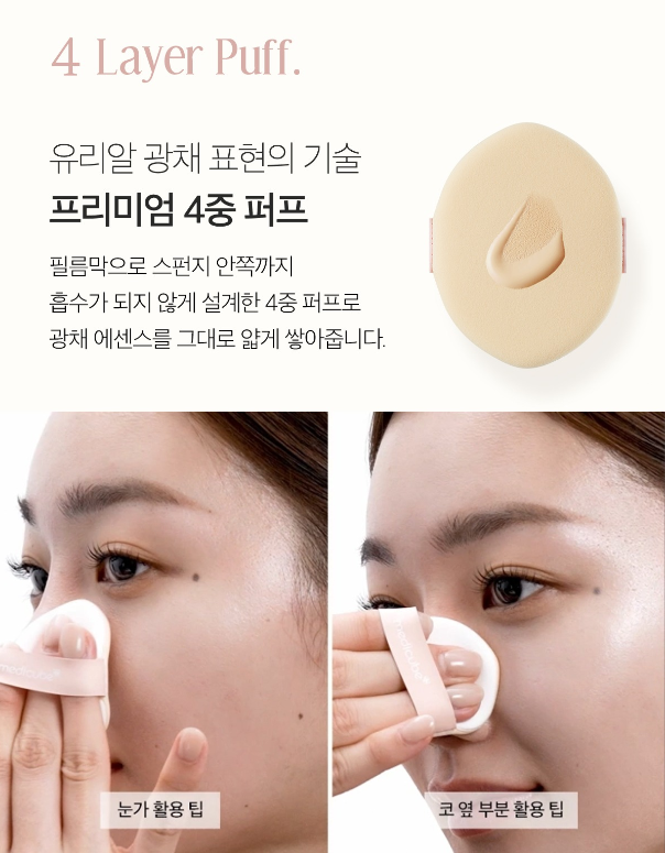 medicube pro glutathione glow cushion Medicube Pro Glutathione Glow Cushion 15g 1ea + Refill 15g 2ea K-Beauty