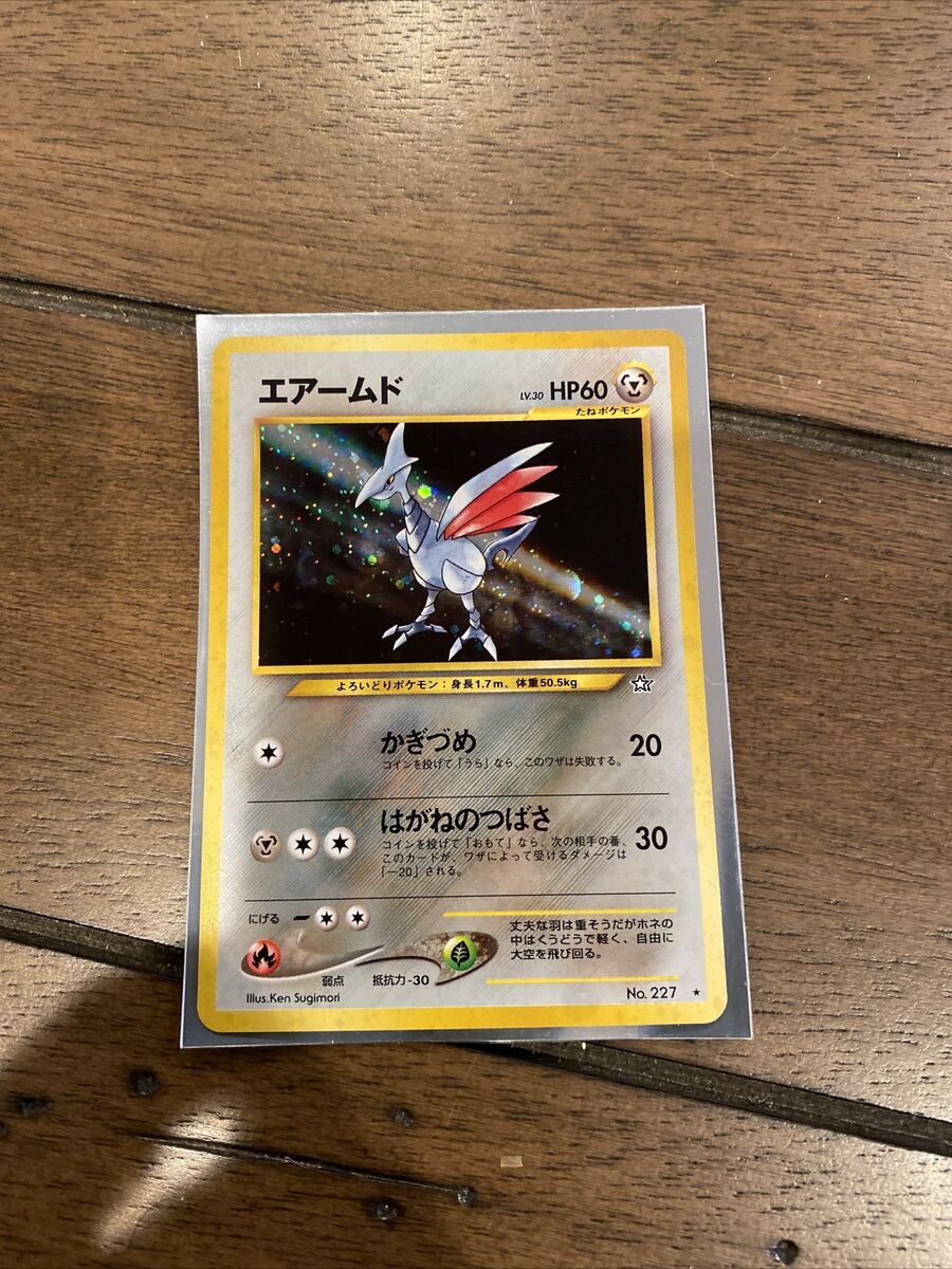 1996 Japanese Skarmory No.227 RARE Holo Pokemon Card | eBay 1996 Japanese Skarmory No.227 RARE Holo Pokemon Card | eBay