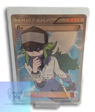 N 071/066 Bw2: Red Collection for sale | eBay