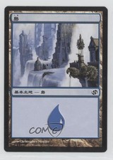 Island Japanese Magic: Duel Decks: Jace vs Chandra #33 2008