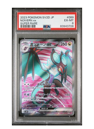 PSA 6 Ex-Mint Noivern Ex Super Rare 2023 Pokémon SV2D Japanese Clay Burst Tcg 89