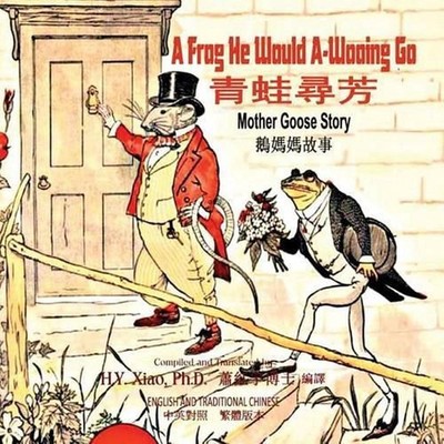 A Frog He Would A-Wooing Go (Traditional Chinese): 01 Paperback Color by Randolp