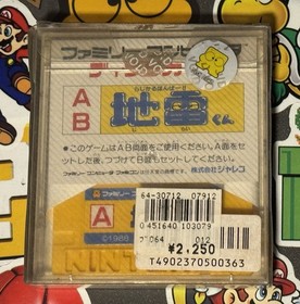 Radical Bomber Nintendo Famicom Disk System JALECO Japan Import US Seller TESTED
