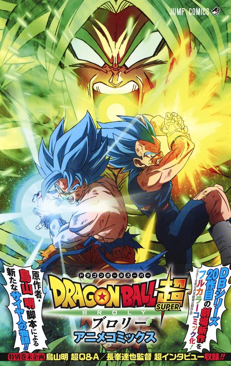 Dragon Ball Super: Broly (movie) - Anime News Network