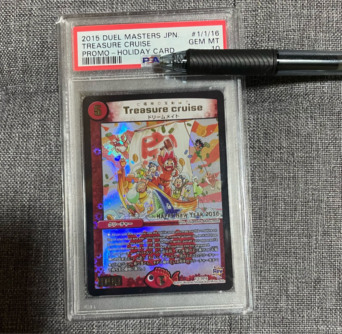 デュエマ Treasure cruise ホリデーカード PSA10 duel masters Treasure Cruise Holiday Promo PSA10 | eBay