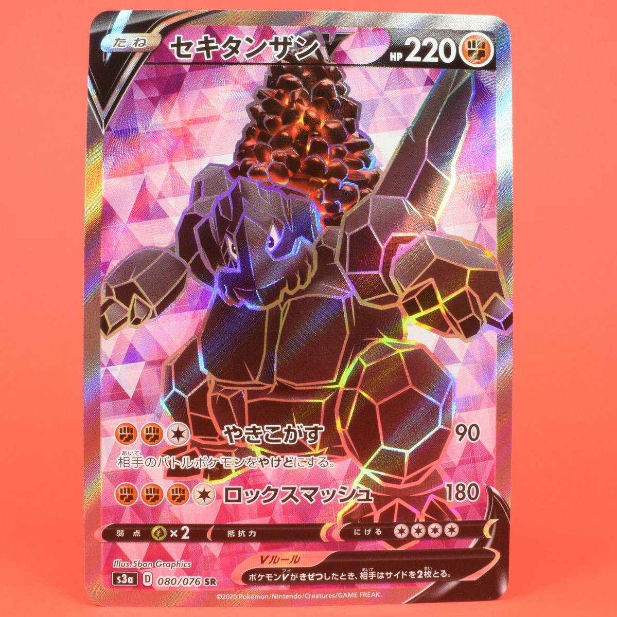 ポケモンカードゲーム coral s-l500.jpg