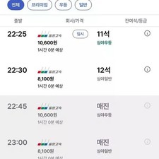 Express Bus Seoul to Cheonan Late-Night Seat Search