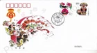 PRC CHINA FDC FIRST DAY COVER 2006 SPRING FESTIVAL GOLDEN ROOSTER STAMP SET