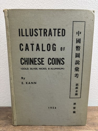 Eduard Kann Illustrated Catalog Of Chinese Coins 1954 1st Edition Rare Book