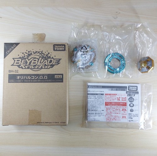 beyblade burst Gold Orichalcum Outer Octa BH-32 bey get battle prize takara tomy - Afbeelding 1 van 4