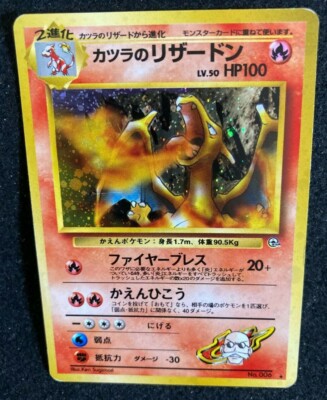 Blaine's CHARIZARD No.006 Holo | Pokemon Japanese Card F/S N