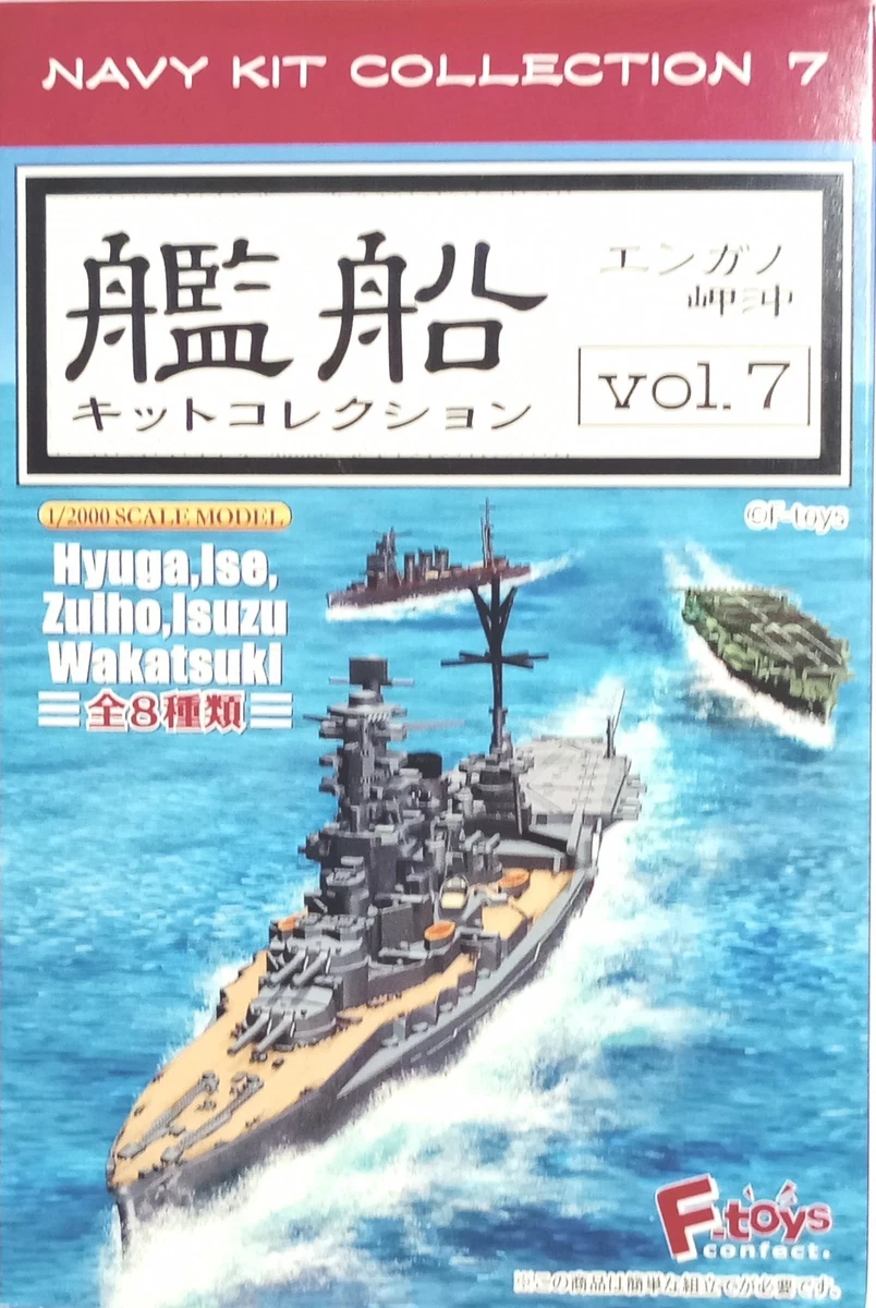 F-Toys 军备船和船模型和套件| eBay