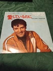 Elvis JAPAN 'You Don't Know Me/ Big Boss Man SS - 1787 Unique Sleeve To Japan